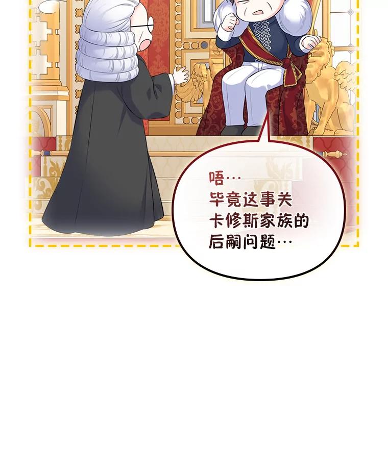 《我要和女主的妹控哥哥离婚》36.风波暂停 第15页
