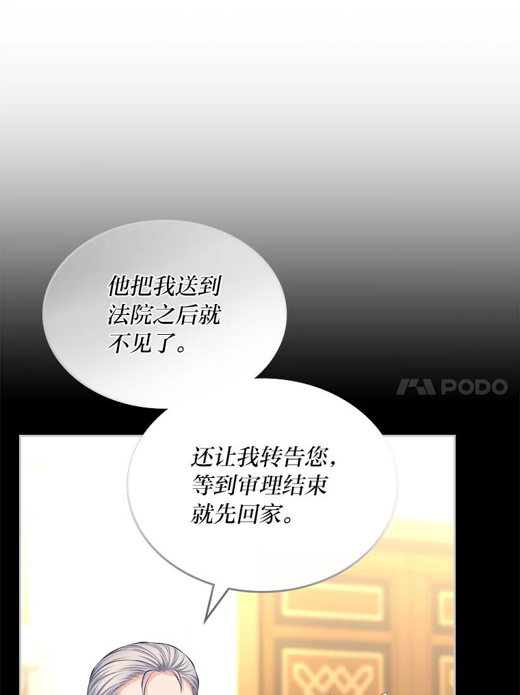 《我要和女主的妹控哥哥离婚》36.风波暂停 第78页