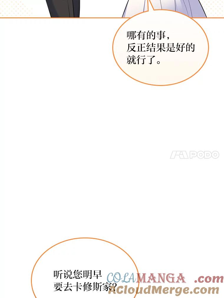 《我要和女主的妹控哥哥离婚》36.风波暂停 第65页