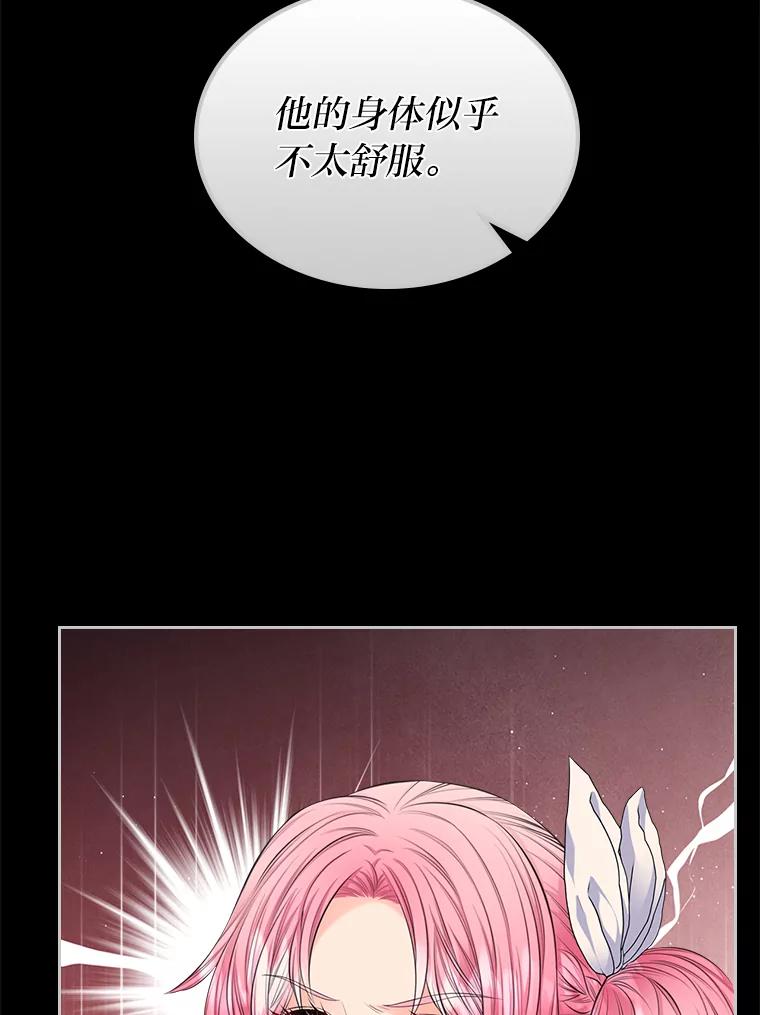 《我要和女主的妹控哥哥离婚》36.风波暂停 第80页