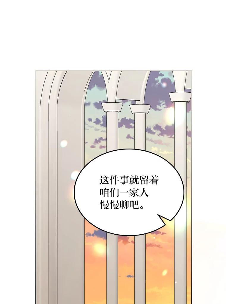 《我要和女主的妹控哥哥离婚》36.风波暂停 第40页