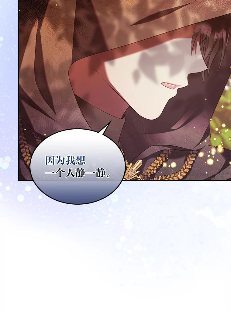 《我要和女主的妹控哥哥离婚》36.风波暂停 第116页