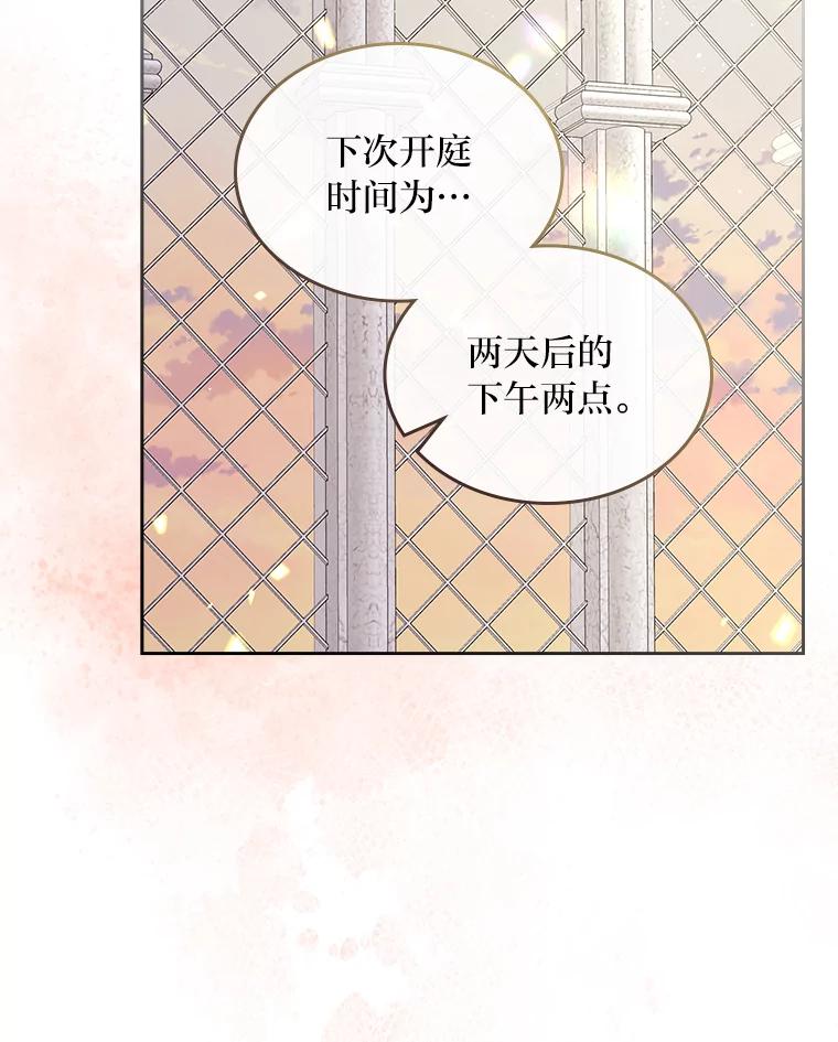 《我要和女主的妹控哥哥离婚》36.风波暂停 第6页
