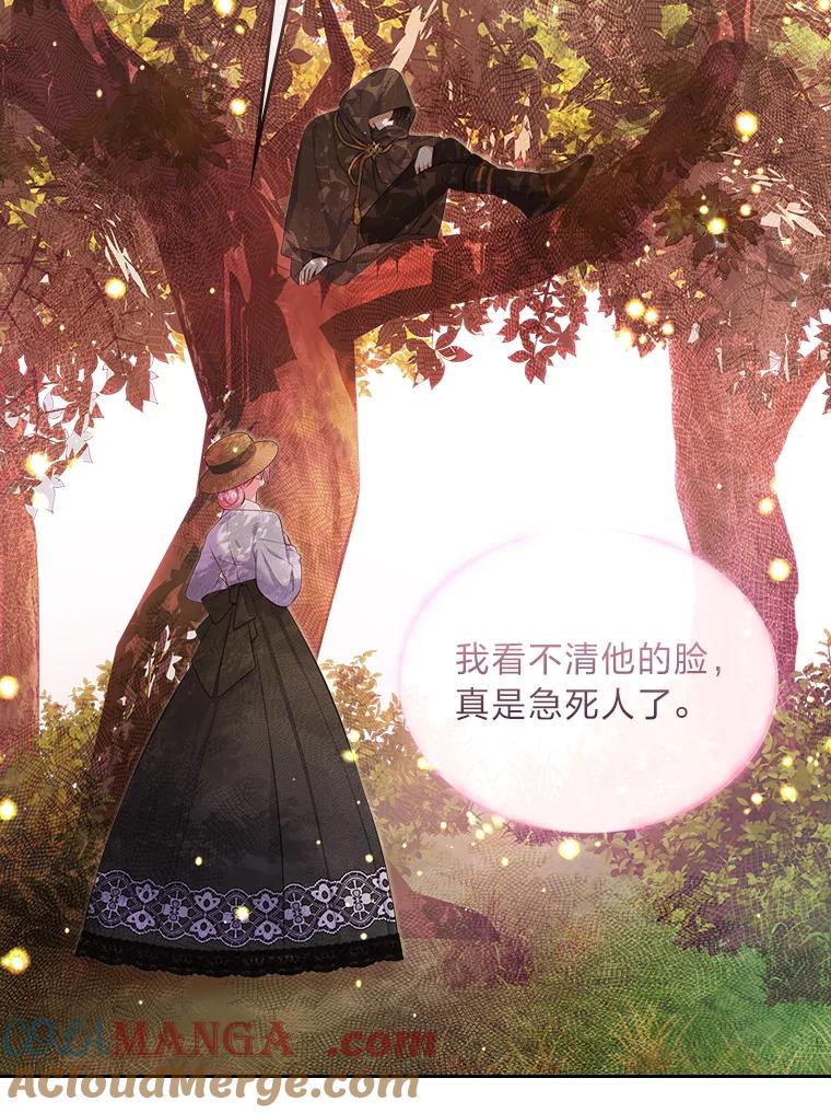 《我要和女主的妹控哥哥离婚》36.风波暂停 第109页
