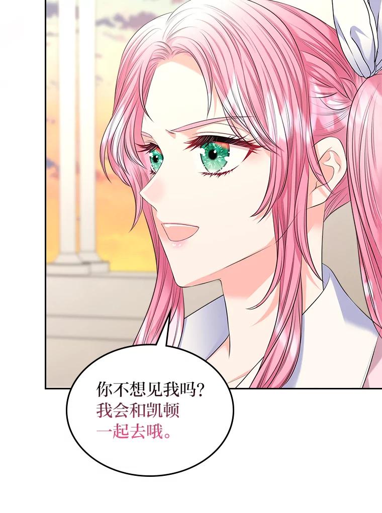 《我要和女主的妹控哥哥离婚》36.风波暂停 第44页