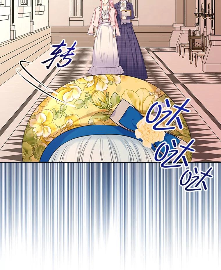 《我要和女主的妹控哥哥离婚》36.风波暂停 第54页