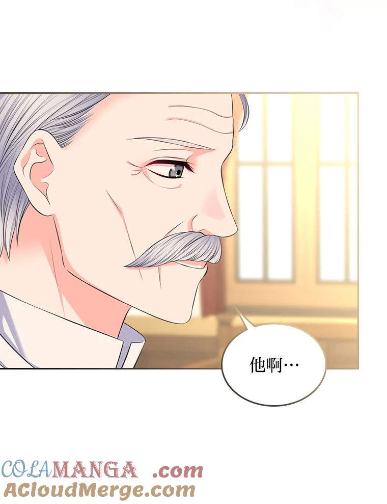 《我要和女主的妹控哥哥离婚》36.风波暂停 第73页