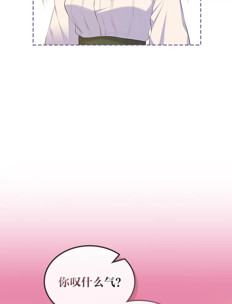 《我要和女主的妹控哥哥离婚》36.风波暂停 第95页