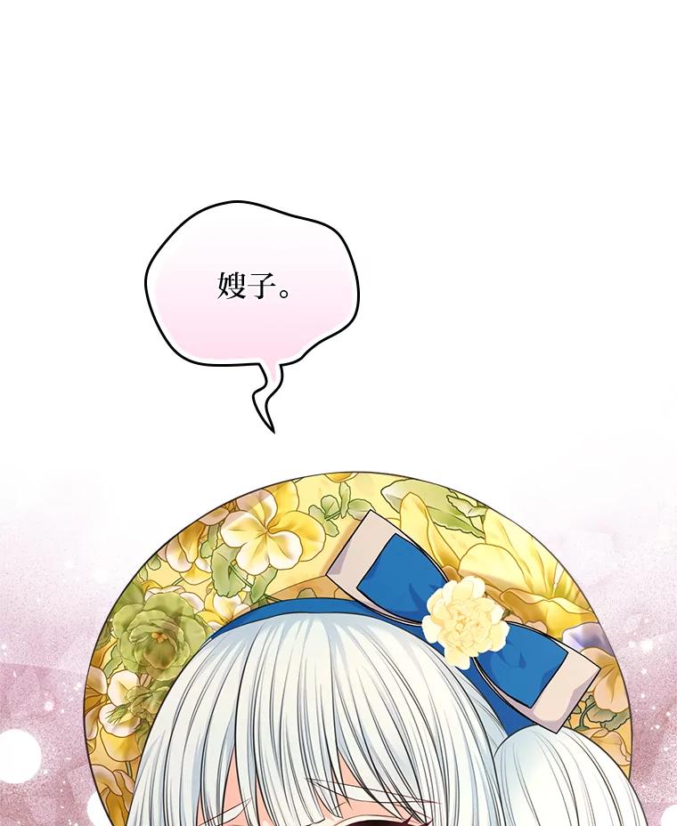 《我要和女主的妹控哥哥离婚》36.风波暂停 第51页