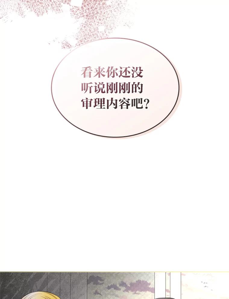 《我要和女主的妹控哥哥离婚》36.风波暂停 第38页