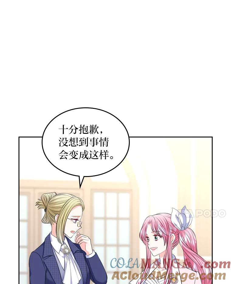 《我要和女主的妹控哥哥离婚》36.风波暂停 第21页