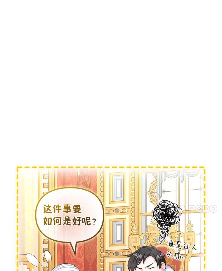 《我要和女主的妹控哥哥离婚》36.风波暂停 第14页