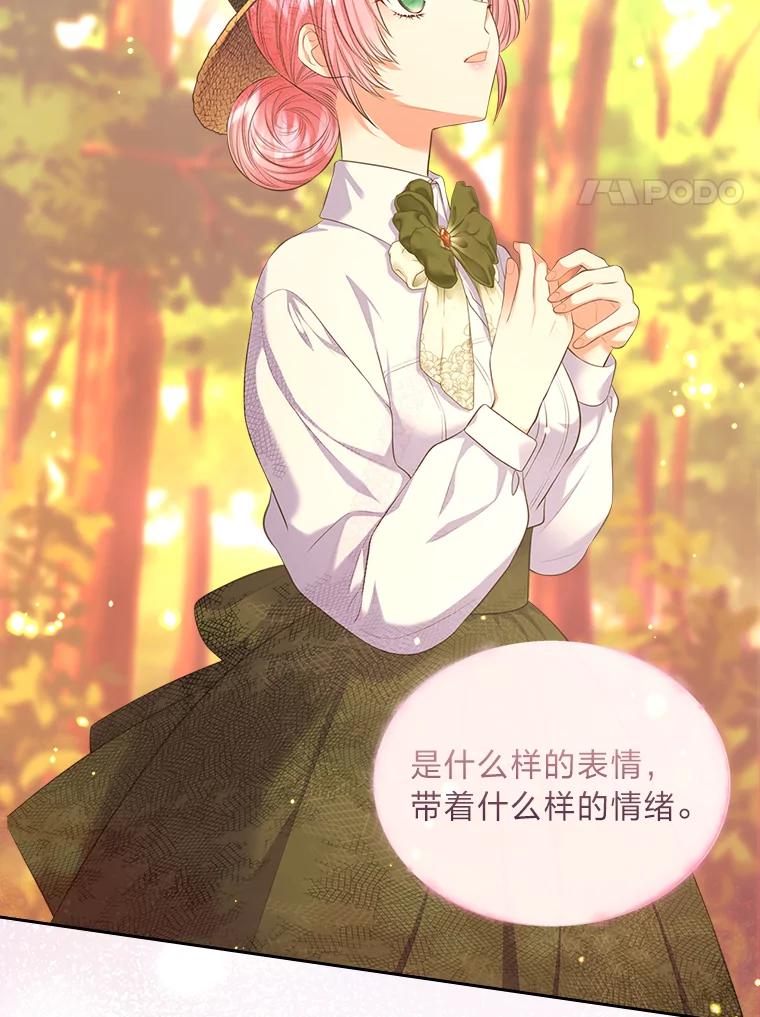 《我要和女主的妹控哥哥离婚》36.风波暂停 第111页