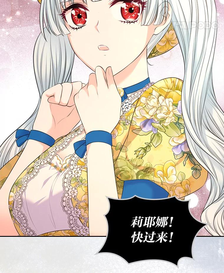 《我要和女主的妹控哥哥离婚》36.风波暂停 第52页