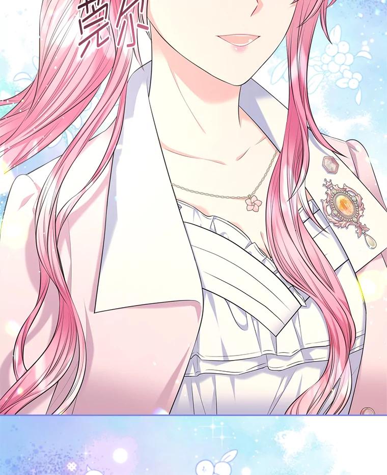 《我要和女主的妹控哥哥离婚》36.风波暂停 第26页