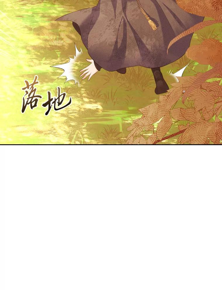 《我要和女主的妹控哥哥离婚》37.低气压的阿泰 第95页