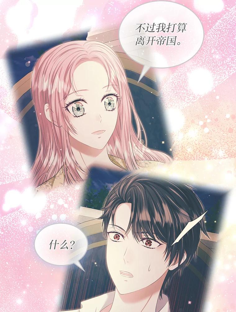 《我要和女主的妹控哥哥离婚》37.低气压的阿泰 第48页