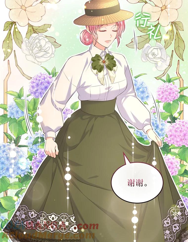 《我要和女主的妹控哥哥离婚》37.低气压的阿泰 第13页
