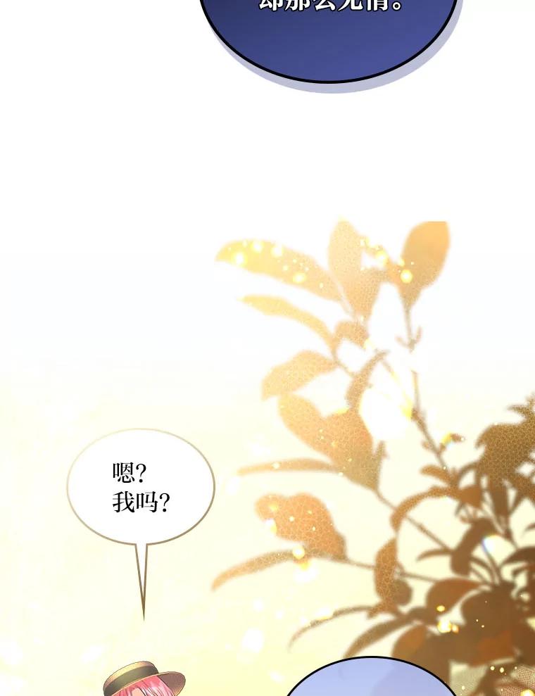 《我要和女主的妹控哥哥离婚》37.低气压的阿泰 第23页