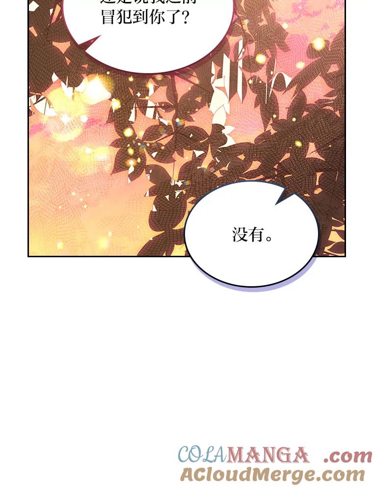 《我要和女主的妹控哥哥离婚》37.低气压的阿泰 第29页