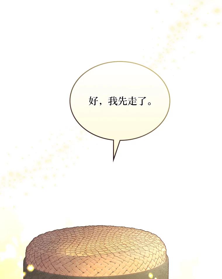 《我要和女主的妹控哥哥离婚》37.低气压的阿泰 第7页