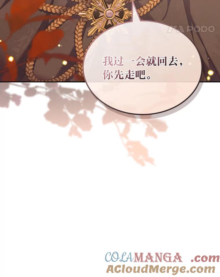 《我要和女主的妹控哥哥离婚》37.低气压的阿泰 第5页