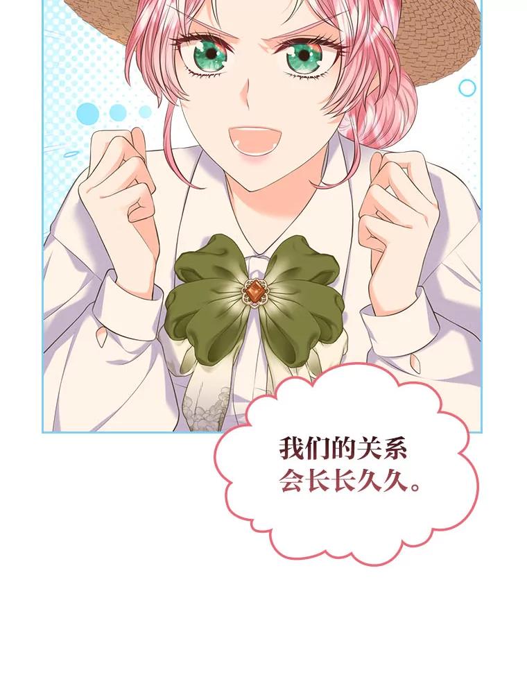 《我要和女主的妹控哥哥离婚》37.低气压的阿泰 第62页
