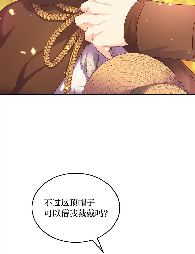 《我要和女主的妹控哥哥离婚》37.低气压的阿泰 第107页