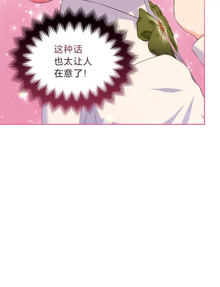 《我要和女主的妹控哥哥离婚》37.低气压的阿泰 第27页