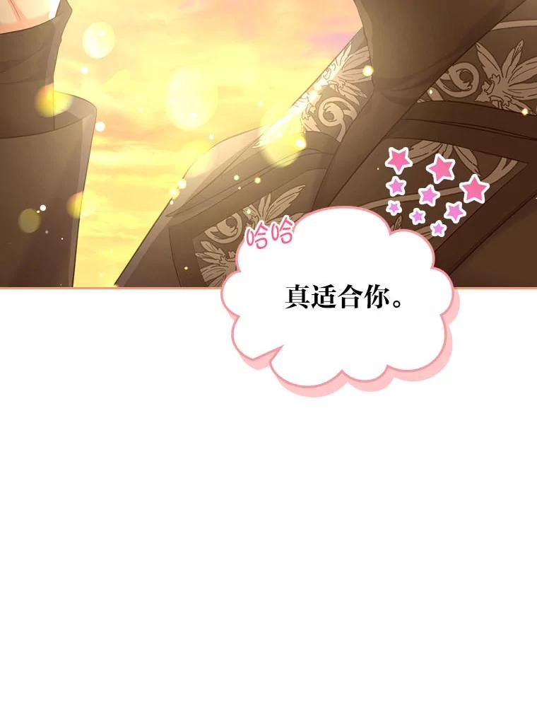 《我要和女主的妹控哥哥离婚》37.低气压的阿泰 第111页