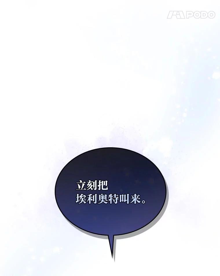 《我要和女主的妹控哥哥离婚》37.低气压的阿泰 第123页