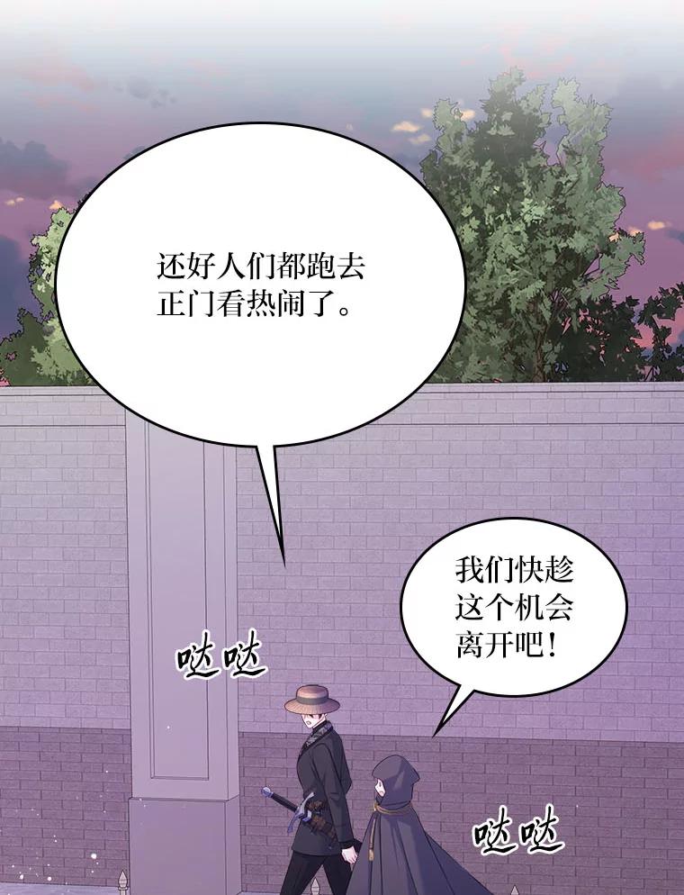 《我要和女主的妹控哥哥离婚》37.低气压的阿泰 第114页
