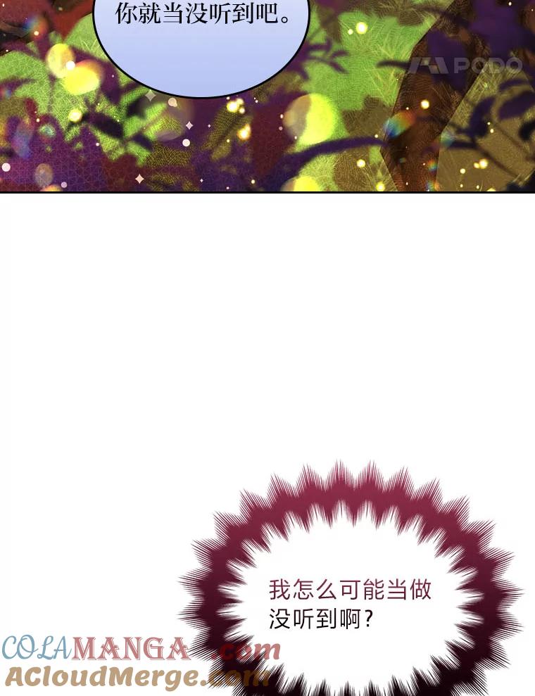 《我要和女主的妹控哥哥离婚》37.低气压的阿泰 第25页