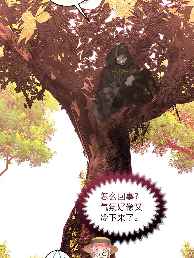 《我要和女主的妹控哥哥离婚》37.低气压的阿泰 第74页