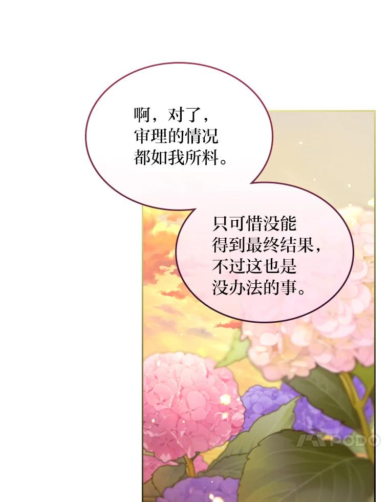 《我要和女主的妹控哥哥离婚》37.低气压的阿泰 第11页