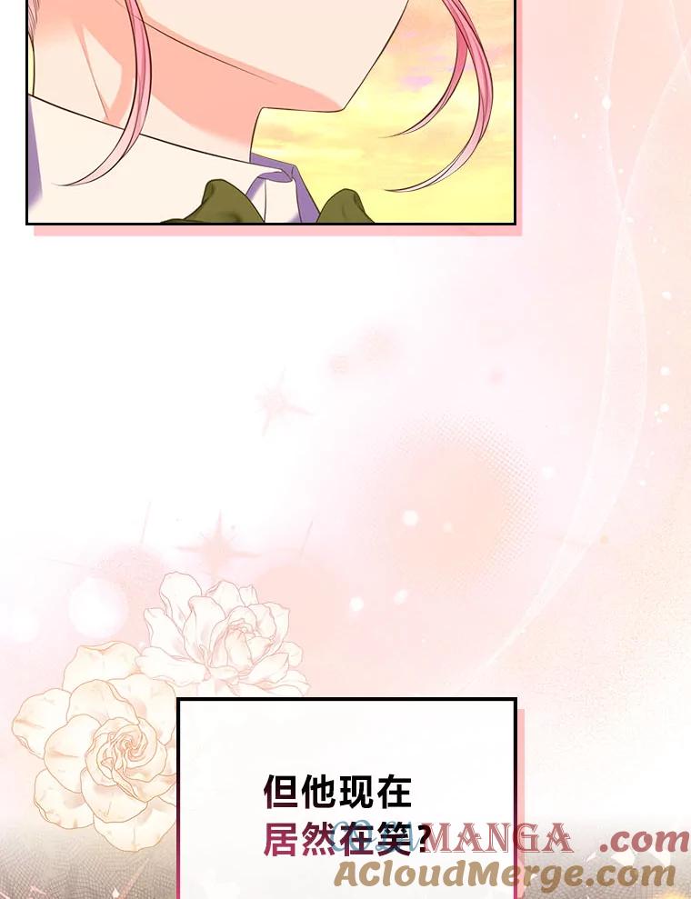 《我要和女主的妹控哥哥离婚》37.低气压的阿泰 第97页
