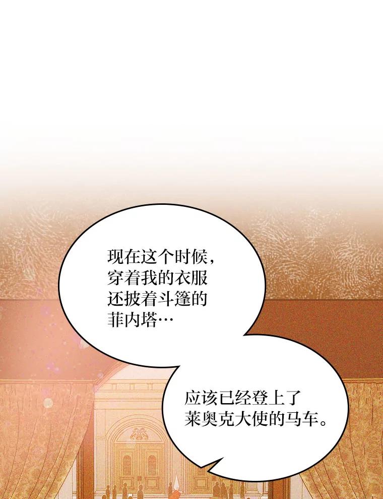 《我要和女主的妹控哥哥离婚》37.低气压的阿泰 第102页