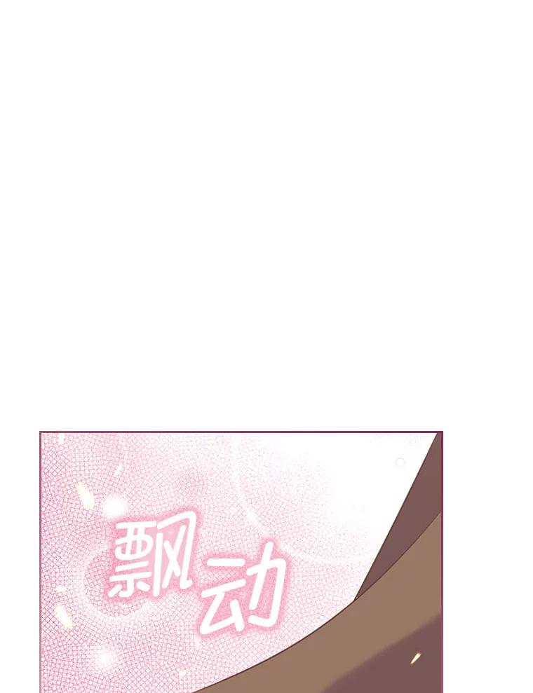 《我要和女主的妹控哥哥离婚》37.低气压的阿泰 第104页