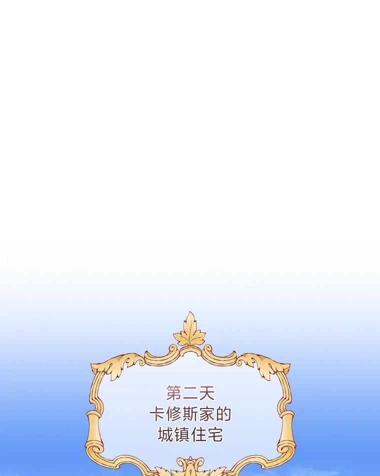 《我要和女主的妹控哥哥离婚》37.低气压的阿泰 第118页