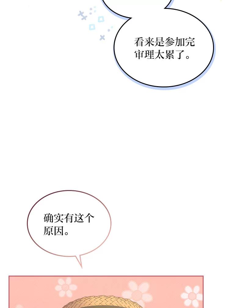 《我要和女主的妹控哥哥离婚》37.低气压的阿泰 第71页