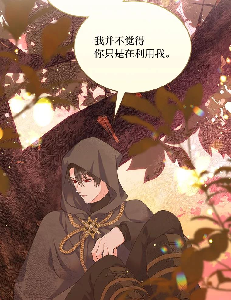 《我要和女主的妹控哥哥离婚》37.低气压的阿泰 第66页