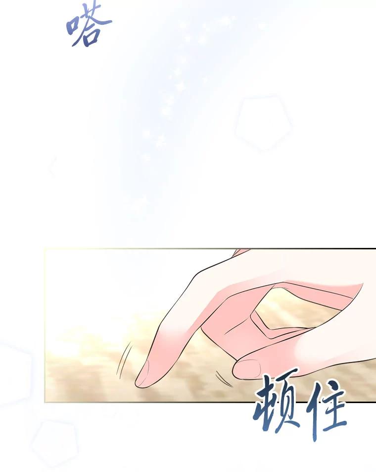 《我要和女主的妹控哥哥离婚》37.低气压的阿泰 第122页