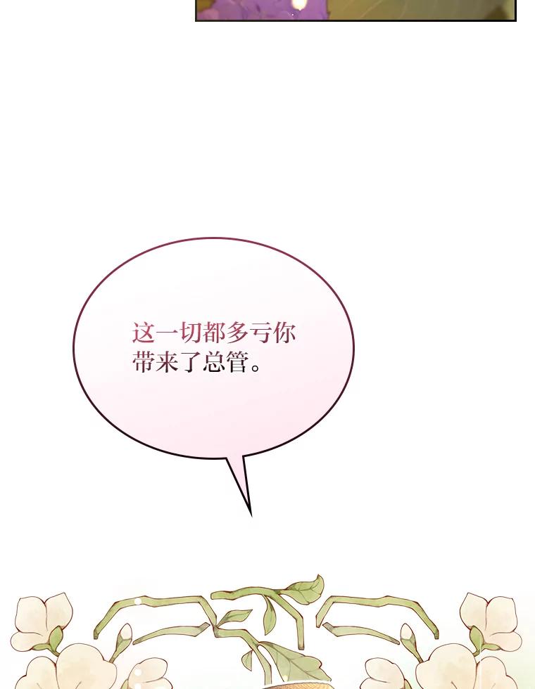 《我要和女主的妹控哥哥离婚》37.低气压的阿泰 第12页