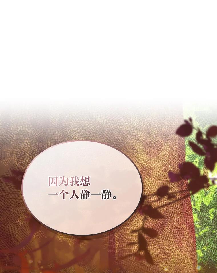《我要和女主的妹控哥哥离婚》37.低气压的阿泰 第3页