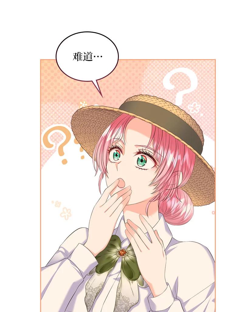 《我要和女主的妹控哥哥离婚》37.低气压的阿泰 第30页