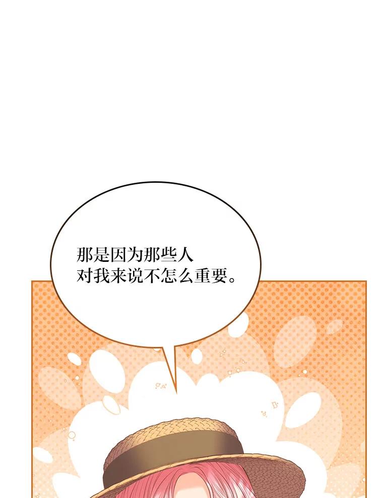 《我要和女主的妹控哥哥离婚》37.低气压的阿泰 第91页
