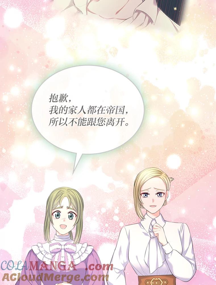 《我要和女主的妹控哥哥离婚》37.低气压的阿泰 第49页