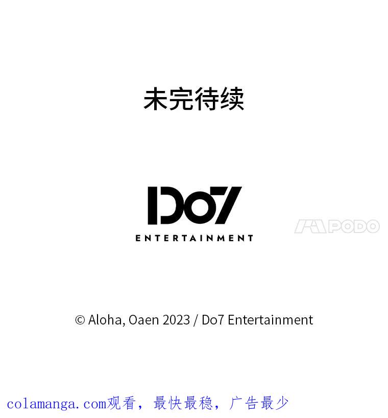 《我要和女主的妹控哥哥离婚》37.低气压的阿泰 第126页