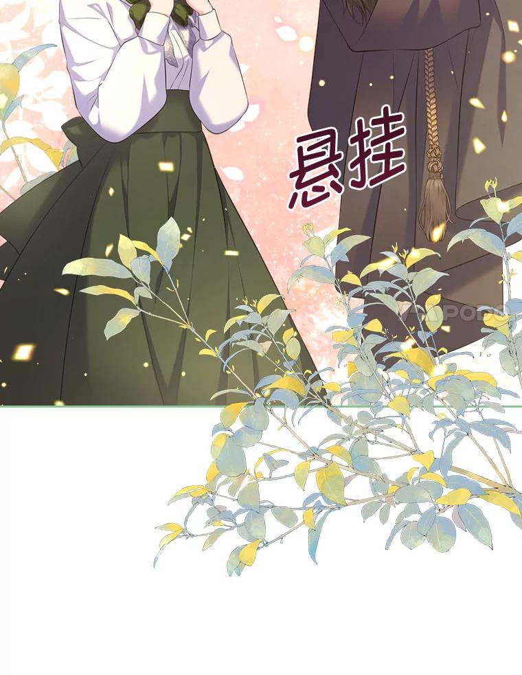 《我要和女主的妹控哥哥离婚》37.低气压的阿泰 第83页