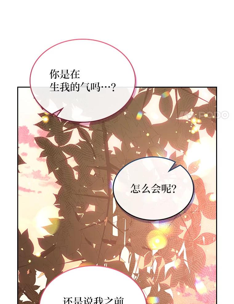 《我要和女主的妹控哥哥离婚》37.低气压的阿泰 第28页